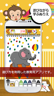 Coloring game Japanese Screenshots 7