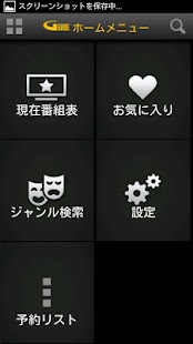 Download AQUOS リモート予約 APK