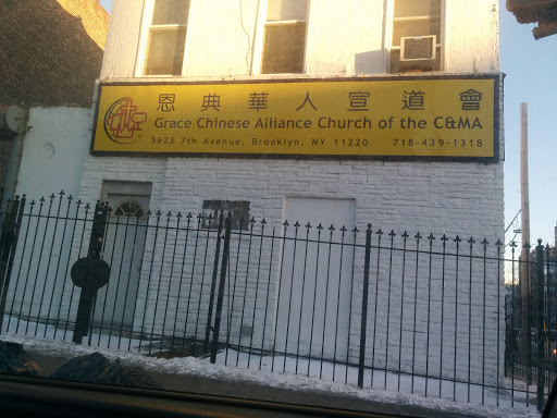 Grace Chinese Alliance Church of the C&MA