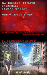 アカとテケテケ poster 13