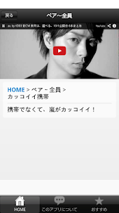 How to mod 嵐CM100選抜 patch 0.0.5 apk for android