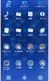 Free Download Blue Snow Night for[+]HOMEきせかえ APK