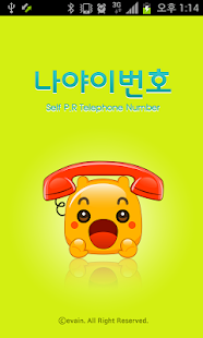How to mod 나야이번호 lastet apk for laptop