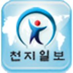 Cover Image of Download Cheon-Ji news 1.1.2 APK