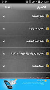 How to get عائلة العامر patch 1.0 apk for bluestacks