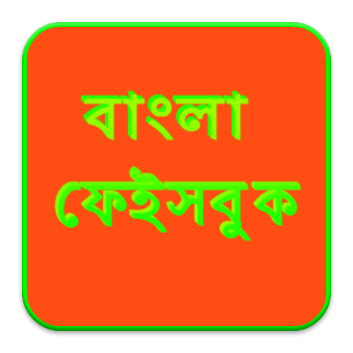 Bangla Facebook