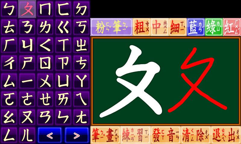 全國教學app市集