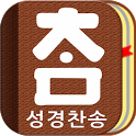 So Easy Bible (free,offline) icon