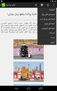 ترفيه وتسلية - screenshot thumbnail