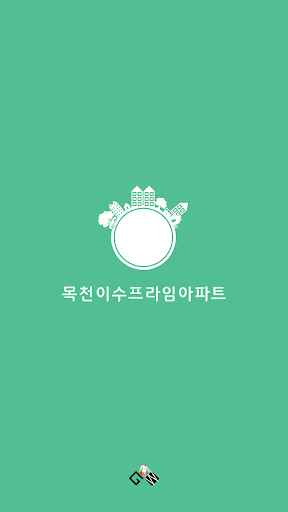 목천이수프라임