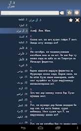 Қуръон - Quran in Tajik poster 13