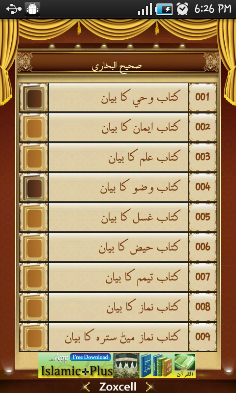 Hadith arabic text