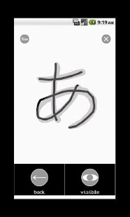 Free Download HIRAGANA Training APK for PC