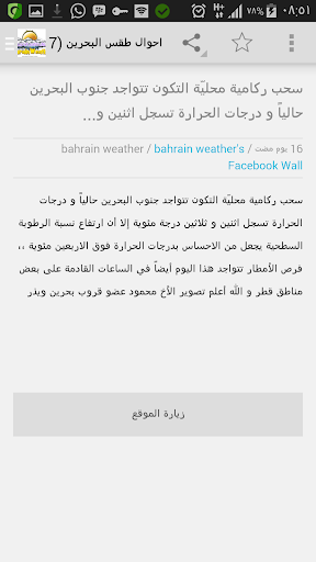 免費下載新聞APP|طقس البحرين app開箱文|APP開箱王