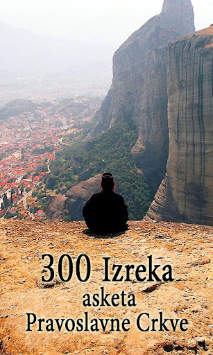 300 izreka asketa