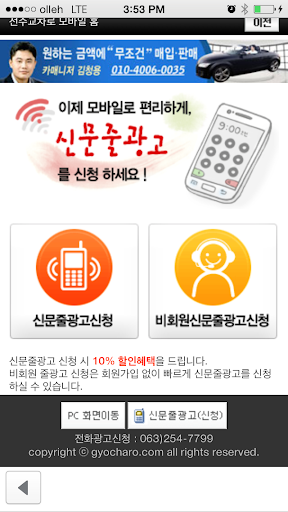 【免費生活App】전주교차로 교차로닷컴-APP點子