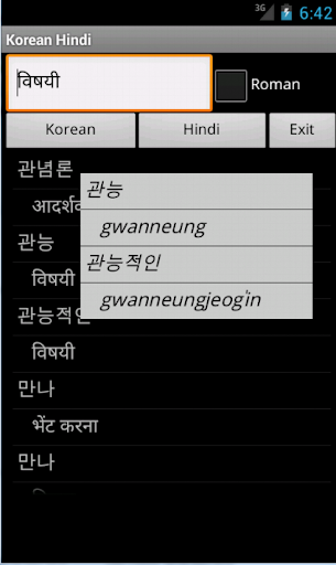 Korean Hindi Dictionary