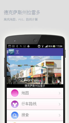 免費下載旅遊APP|德克萨斯州拉雷多离线地图 app開箱文|APP開箱王