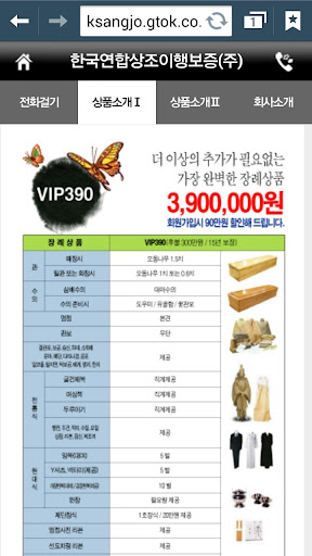 【免費商業App】3803연합상조-APP點子