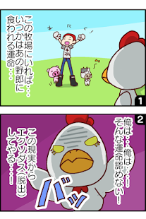 Lastest どうぶつランド「トリンポロン」 APK