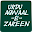 Urdu Aqwaal-e-Zareen Quotes Download on Windows