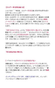 How to download ゴルフこれで90を切れ patch 1.0 apk for android