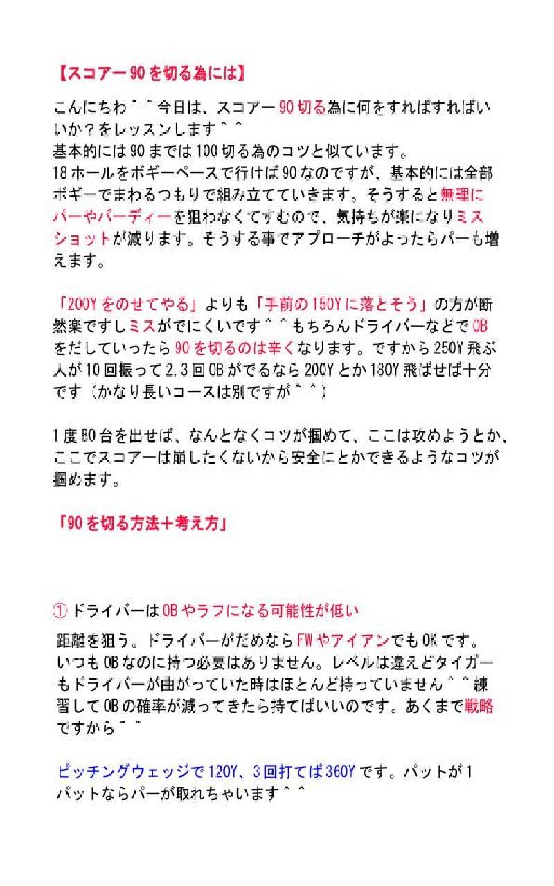ゴルフこれで90を切れ Screen 2