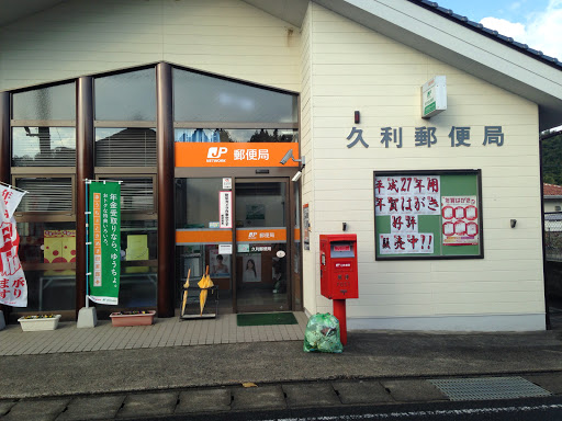 Kuri post office