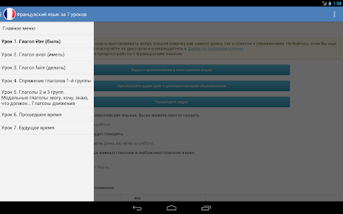 Free French in 7 Lessons 4RUSSIANS APK