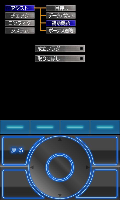 キングパルサー Screen 3