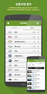 How to mod 오토업 - 중고차 매물정보 1.15 unlimited apk for laptop