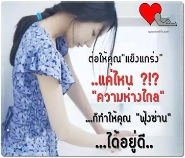 download คำคมโดนๆ รูปภาพคำคม free