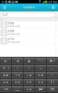 Download 링고폰 국제전화 APK for Android