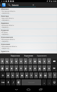 How to mod Телефонные коды городов patch 2.0 apk for pc