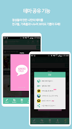 Theme Maker for KakaoTalk PRO poster 5