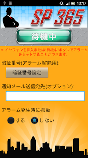 Free SP365 APK for Android