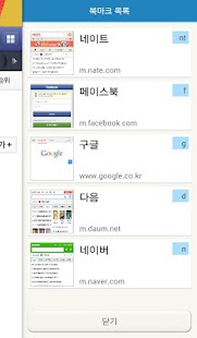 How to download ★터치 웹브라우저★ 제스처로 조정하는 인터넷 브라우저 lastet apk for android