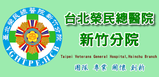 台北荣民总医院 Wikiwand