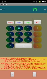 How to mod Q-den / Calculator like puzzle 1.0 unlimited apk for android