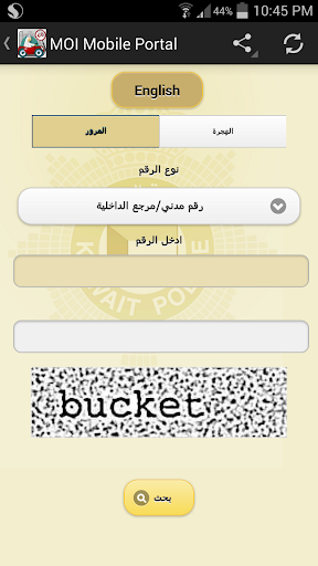 دفع مخالفات المرور والهجرة