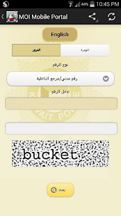How to get دفع مخالفات المرور والهجرة patch 1.0 apk for laptop