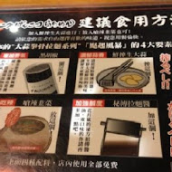 花月嵐拉麵