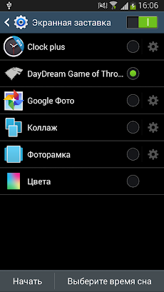 DayDream Game of Thronesのおすすめ画像1