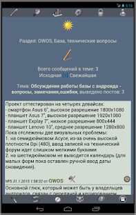 OWOS Astra - Книга Сновидений Screenshots 4