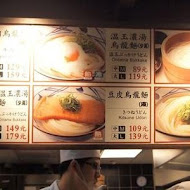 讚岐釜揚烏龍麵-丸龜製麵