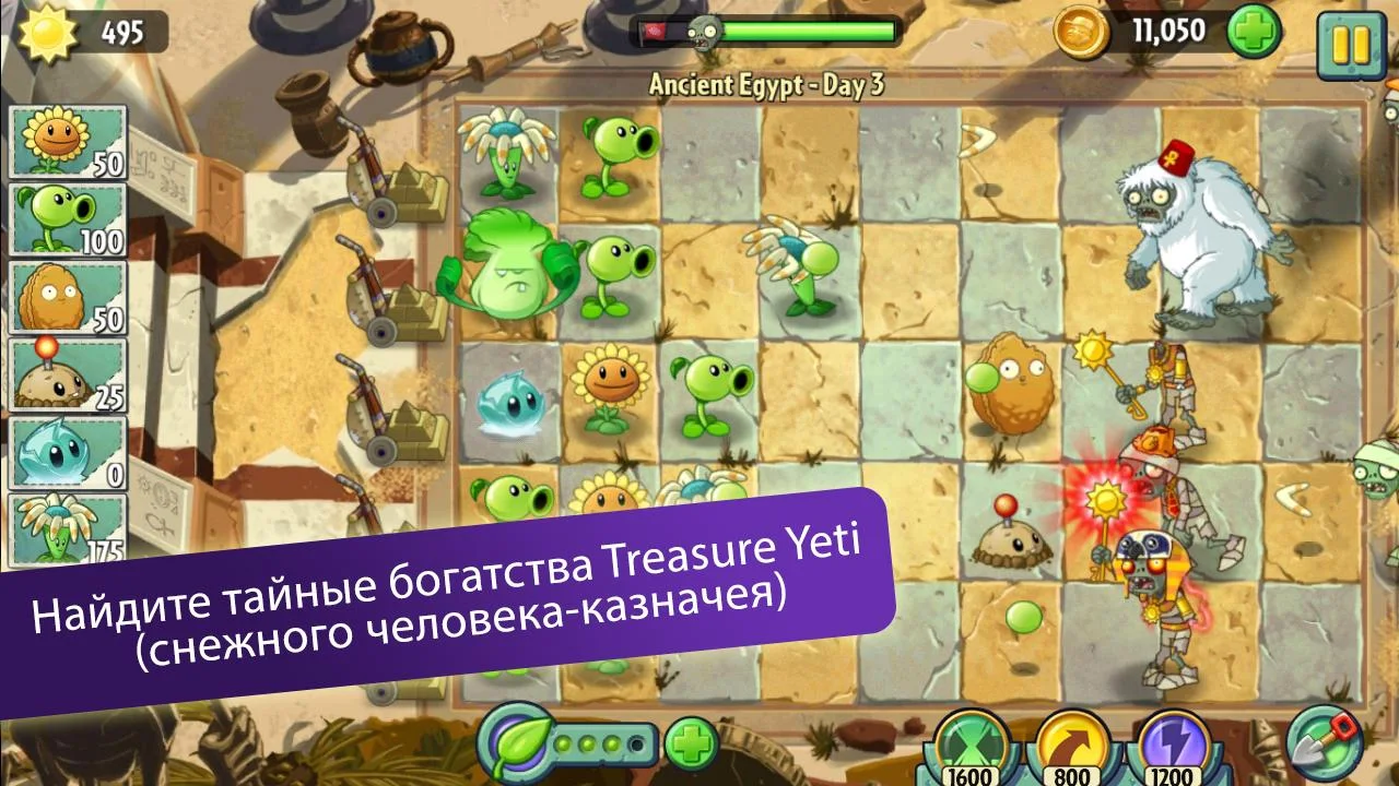 Plants vs. Zombies™ 2 - screenshot