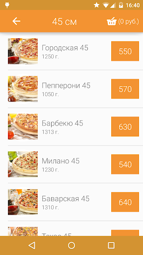 【免費生活App】Оранжевый экспресс: суши пицца-APP點子