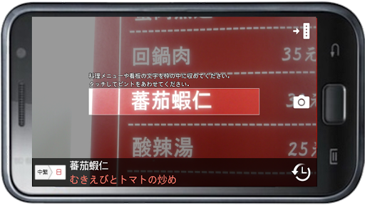 うつして翻訳用辞書 中（繁）日