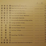 驥園川菜餐廳