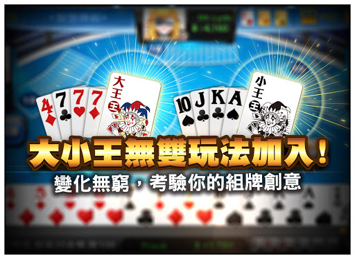 免費下載紙牌APP|宅神爺無雙大老2 app開箱文|APP開箱王